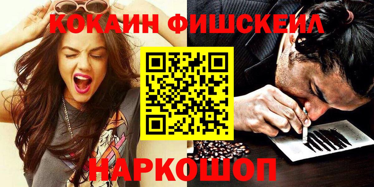 Кокаин 98%  Вход с VPN  Cocaine 97%  Саки 