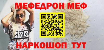 мяу мяу кристалл Ипатово