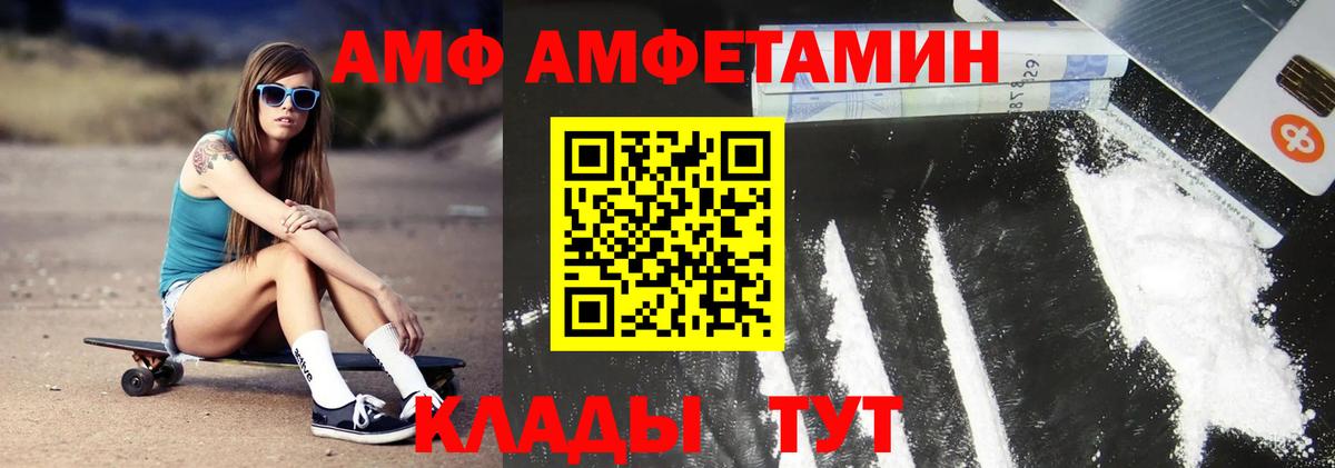 Первитин винт  Вход с VPN  МЕТАМФЕТАМИН  Саки 